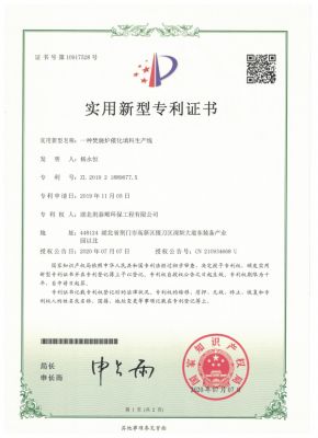 實(shí)用新型專利證書(shū)